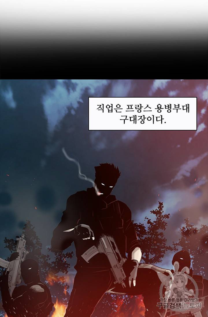 갓 오브 블랙필드 2화 31