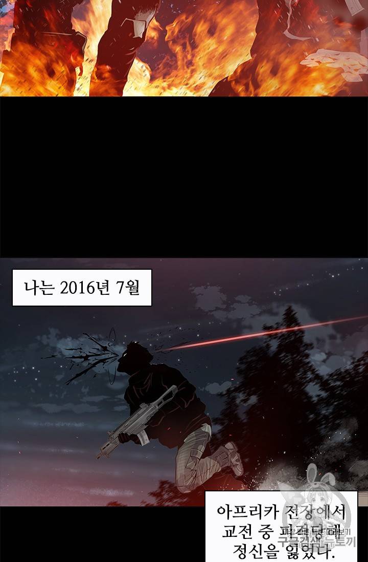 갓 오브 블랙필드 2화 32