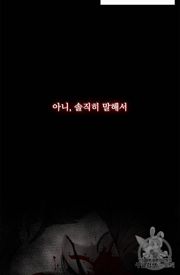 갓 오브 블랙필드 2화 33