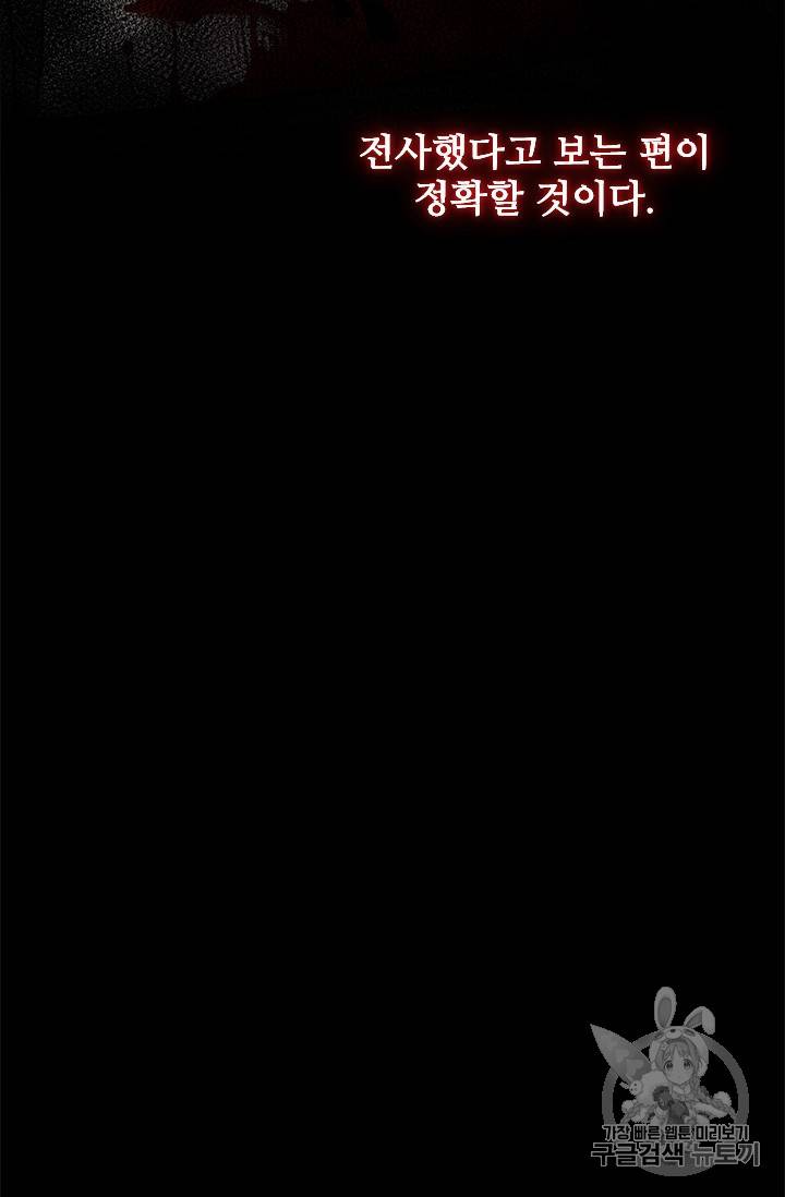 갓 오브 블랙필드 2화 34