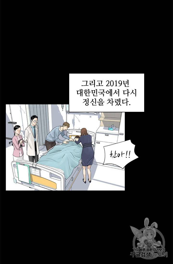 갓 오브 블랙필드 2화 35