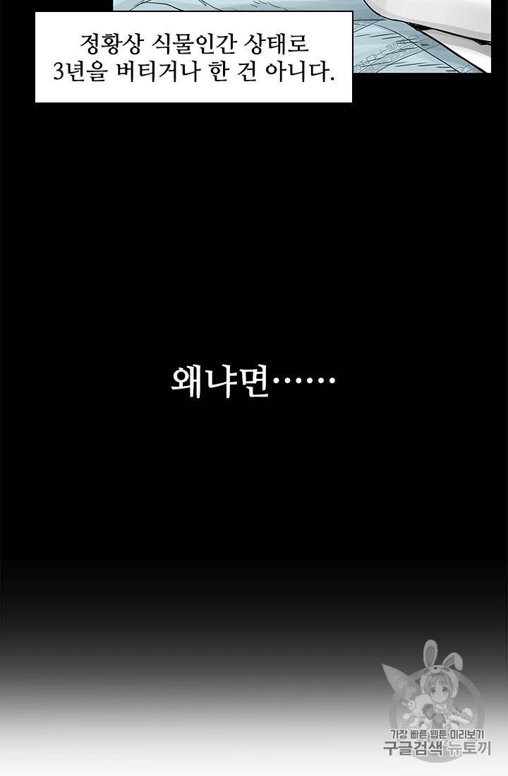 갓 오브 블랙필드 2화 37