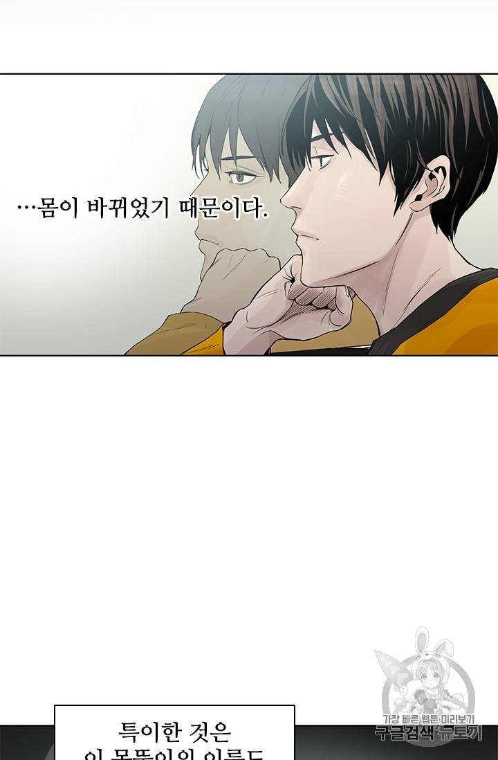 갓 오브 블랙필드 2화 38