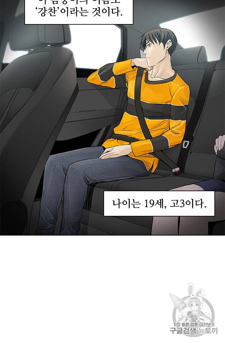 갓 오브 블랙필드 2화 39