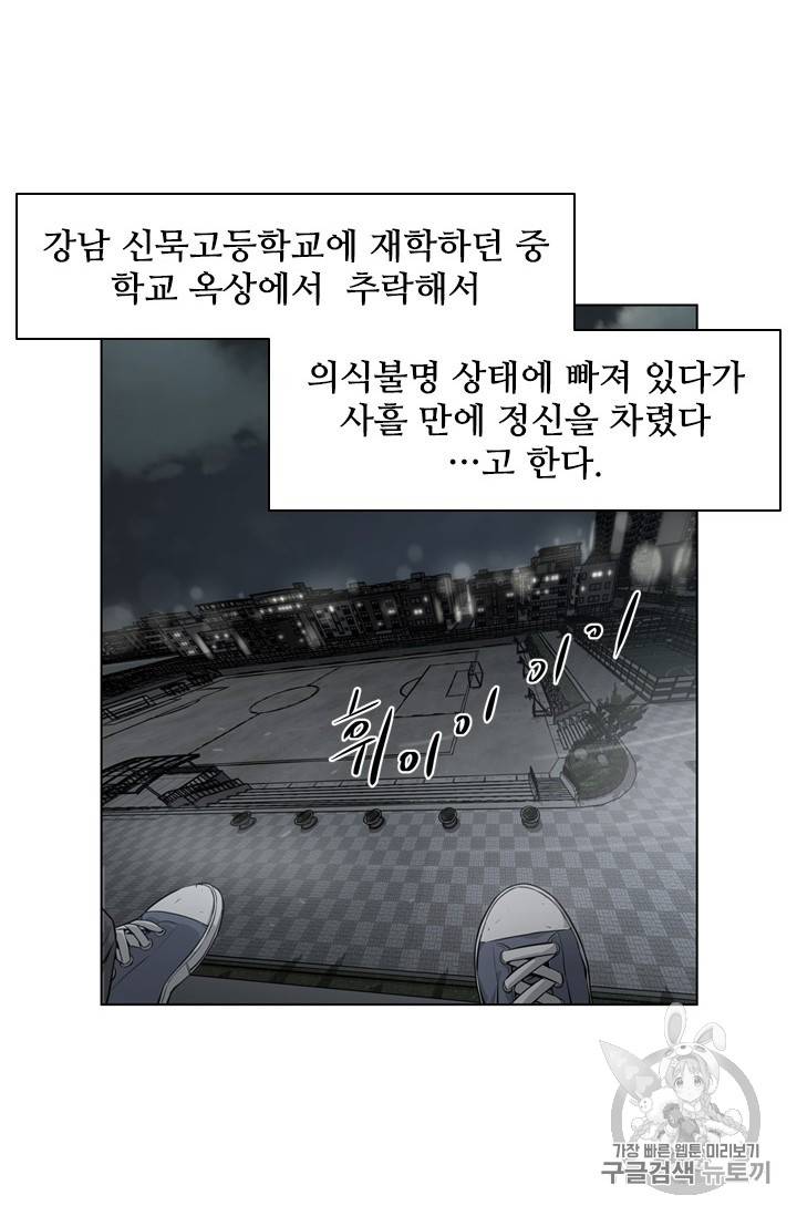 갓 오브 블랙필드 2화 40