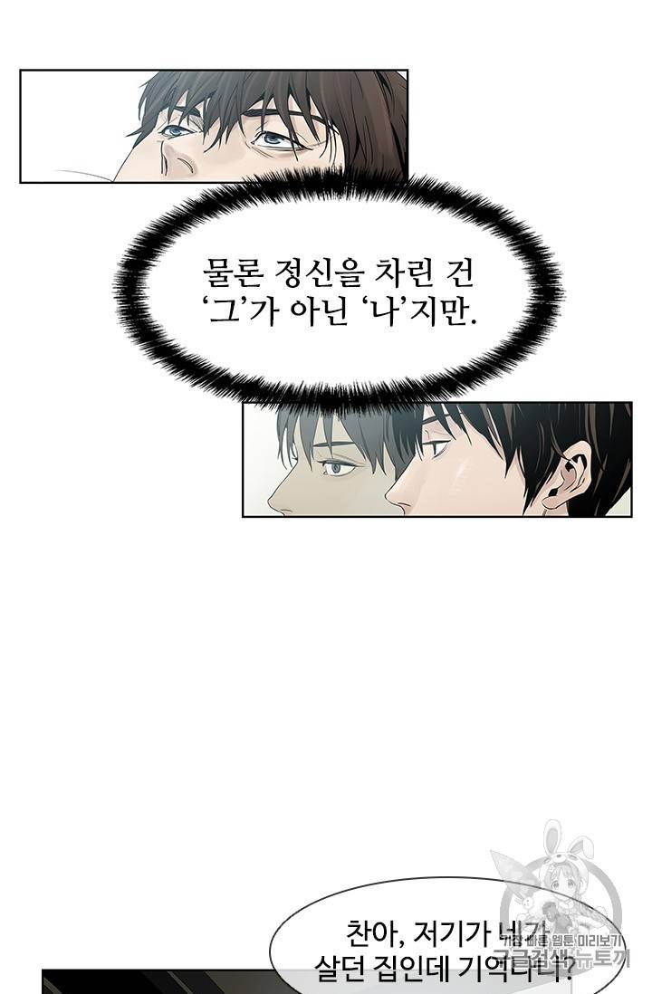 갓 오브 블랙필드 2화 41