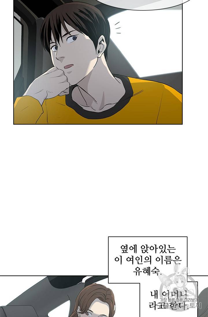 갓 오브 블랙필드 2화 42
