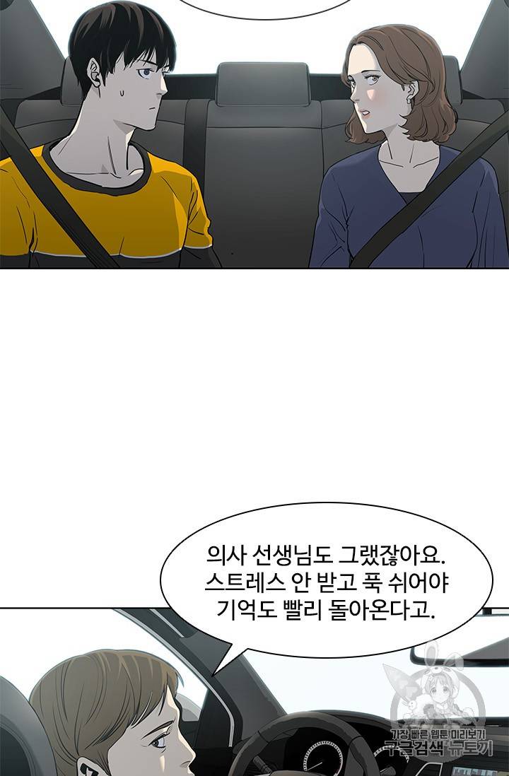 갓 오브 블랙필드 2화 44