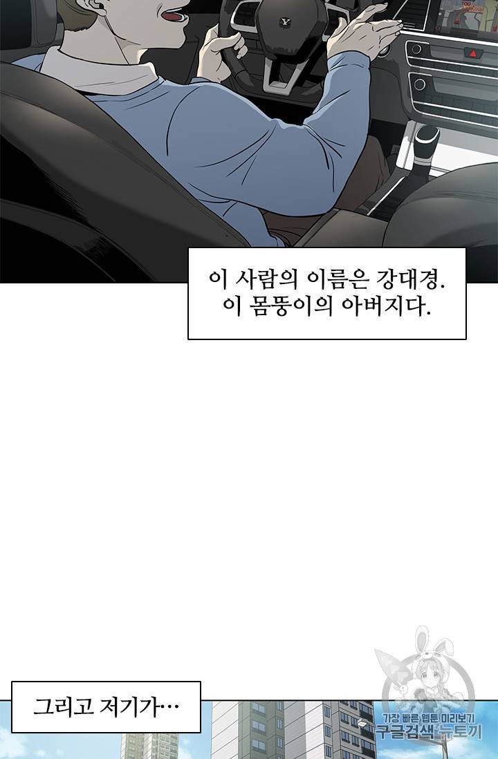 갓 오브 블랙필드 2화 45