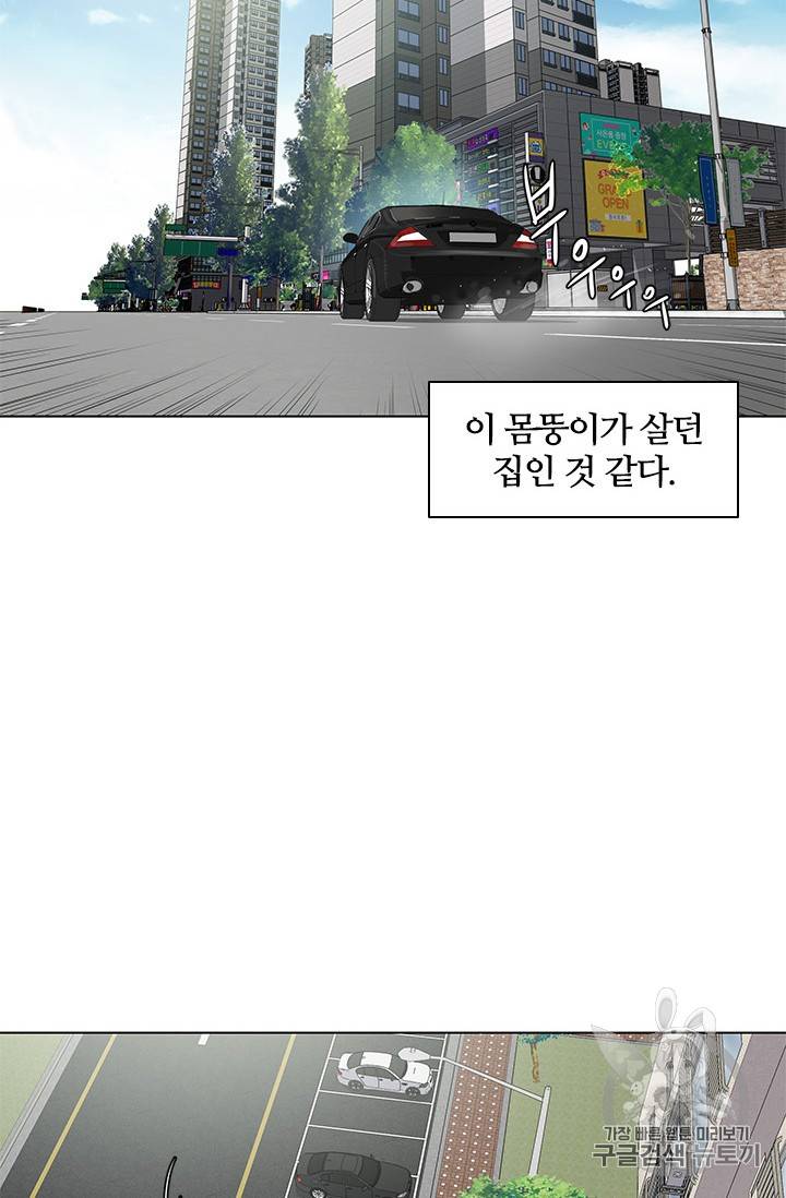 갓 오브 블랙필드 2화 46