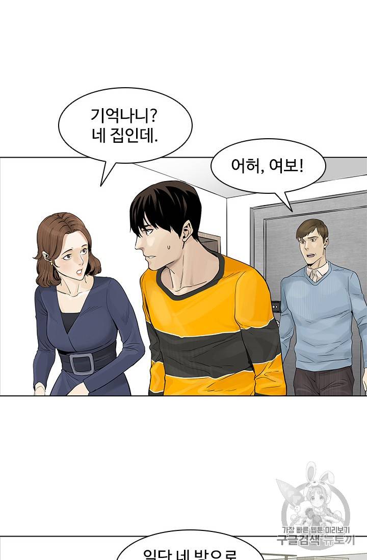 갓 오브 블랙필드 2화 51