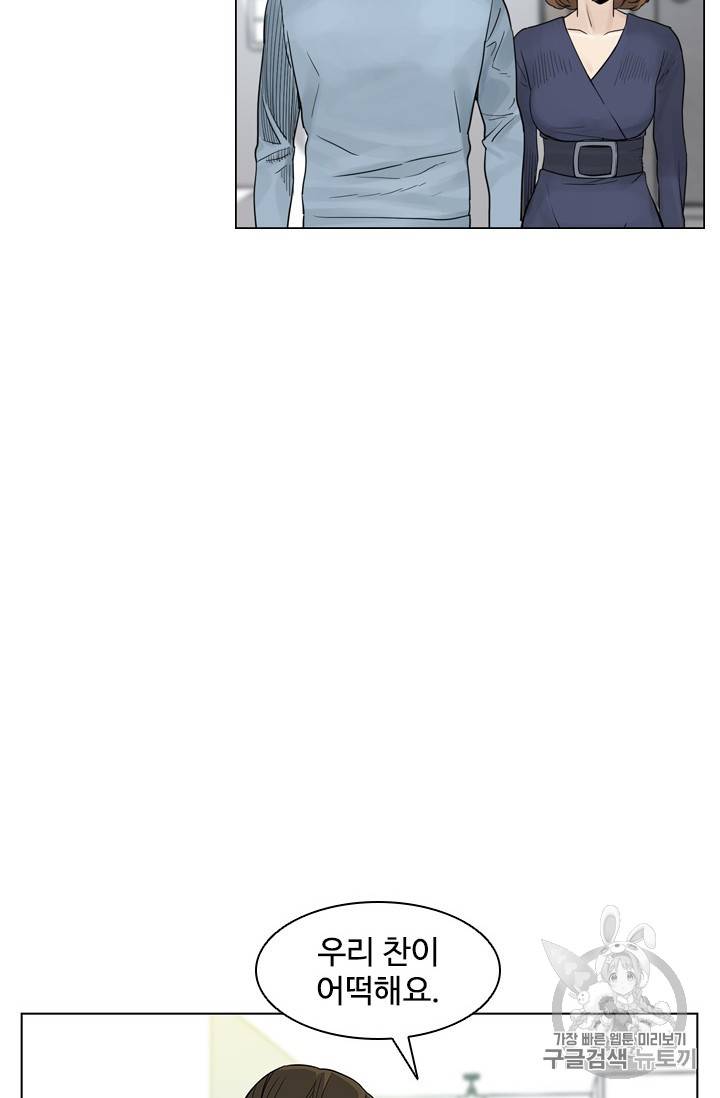 갓 오브 블랙필드 2화 57