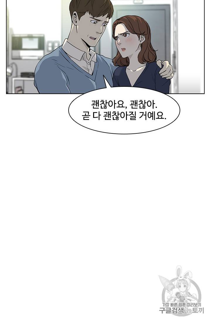 갓 오브 블랙필드 2화 58