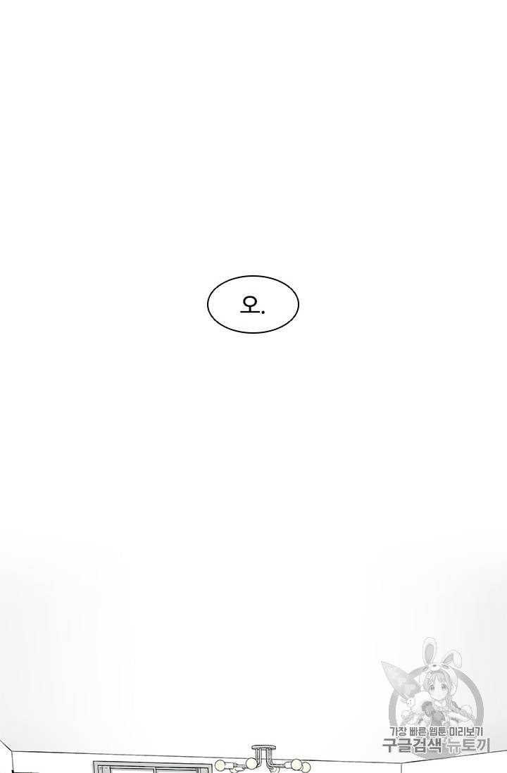 갓 오브 블랙필드 2화 59