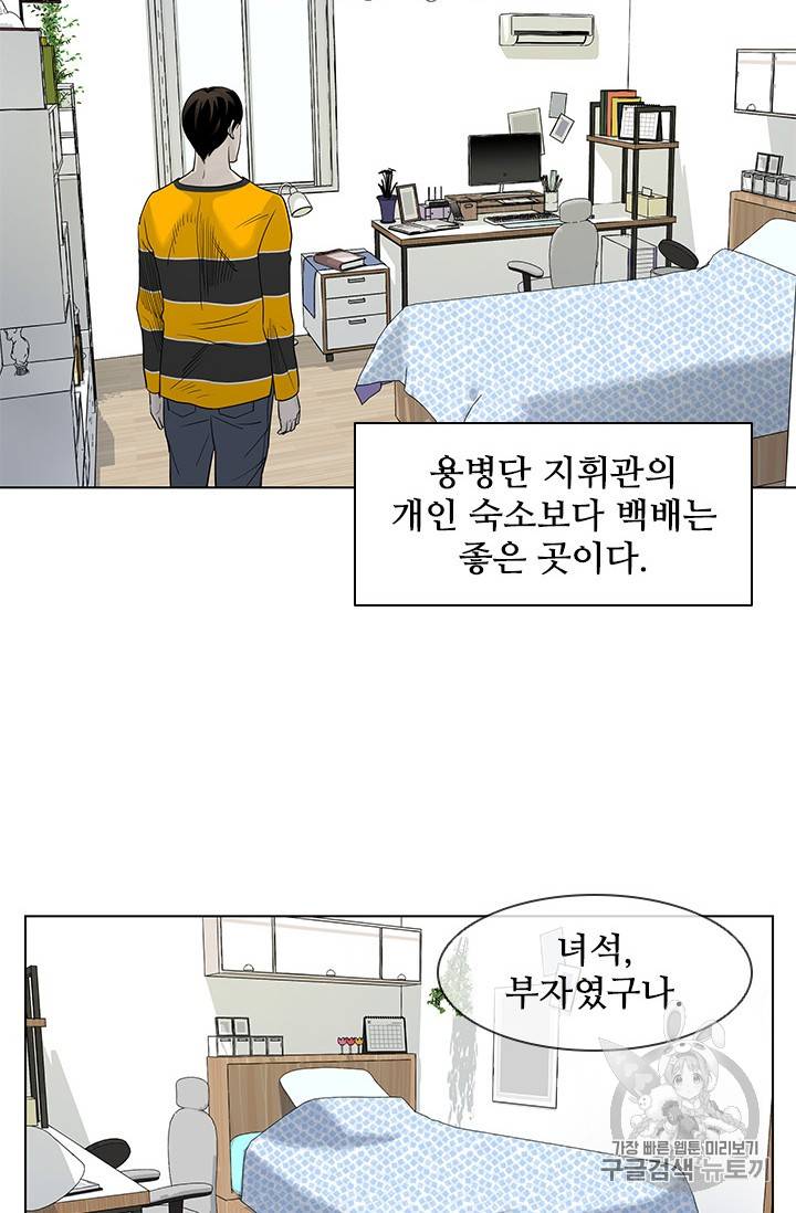 갓 오브 블랙필드 2화 60