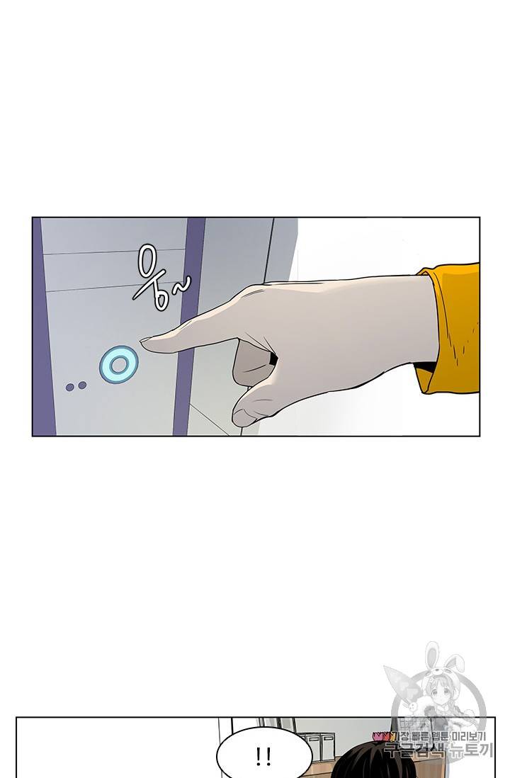 갓 오브 블랙필드 2화 62