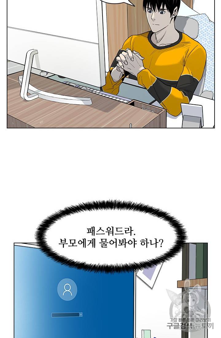 갓 오브 블랙필드 2화 63