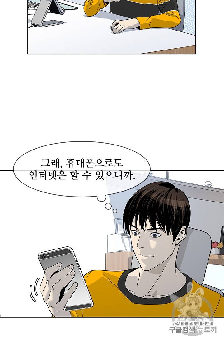 갓 오브 블랙필드 2화 65