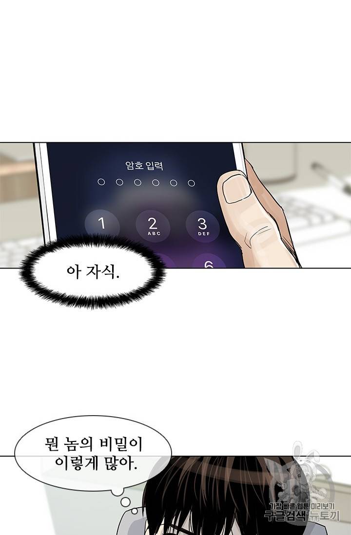 갓 오브 블랙필드 2화 66