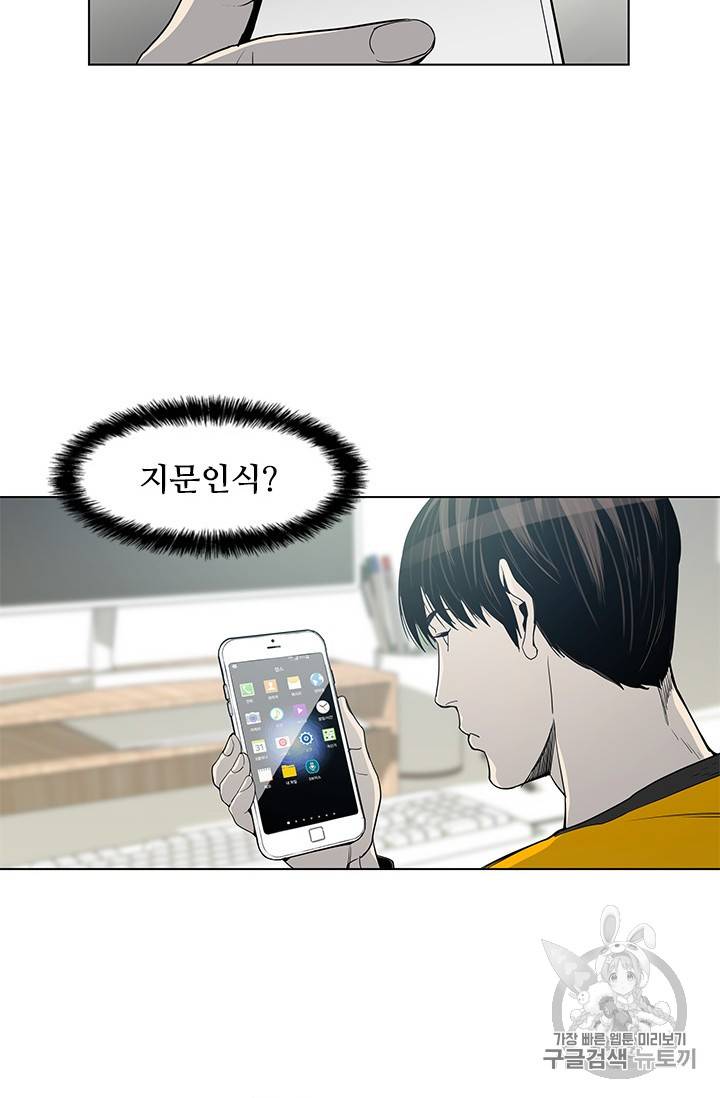 갓 오브 블랙필드 2화 68