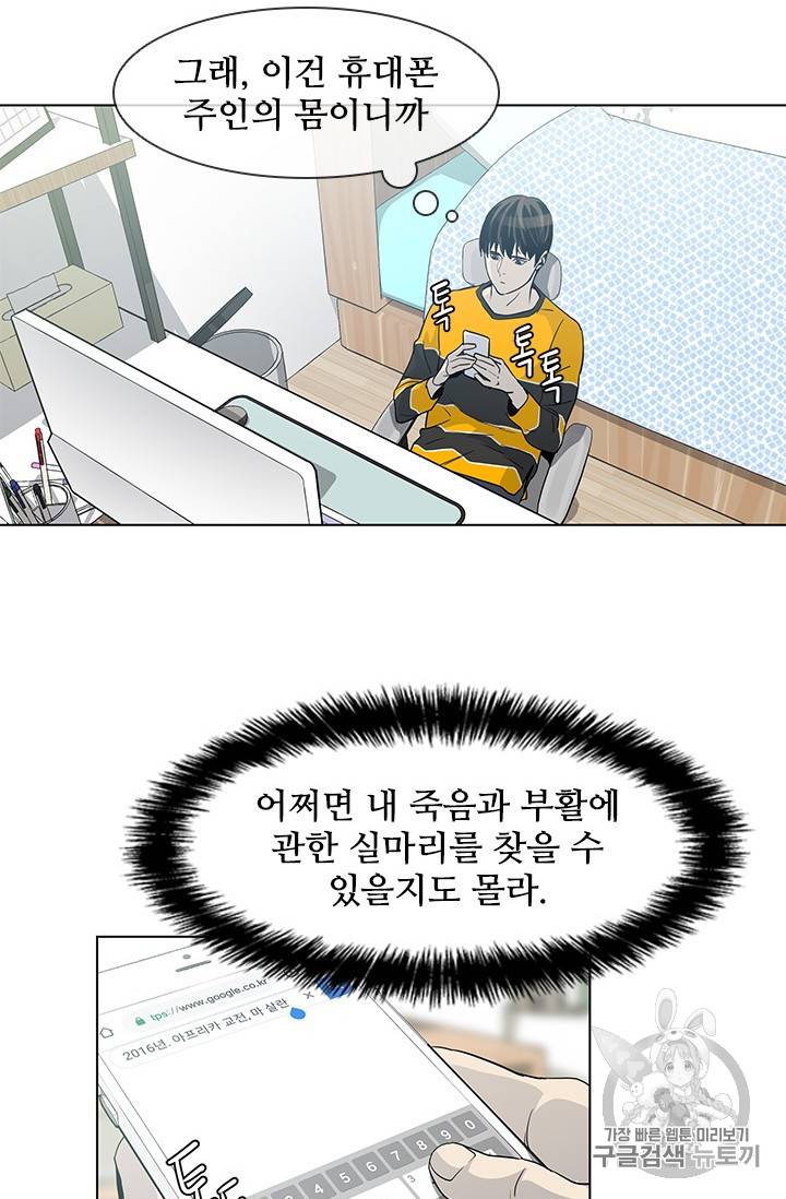 갓 오브 블랙필드 2화 69