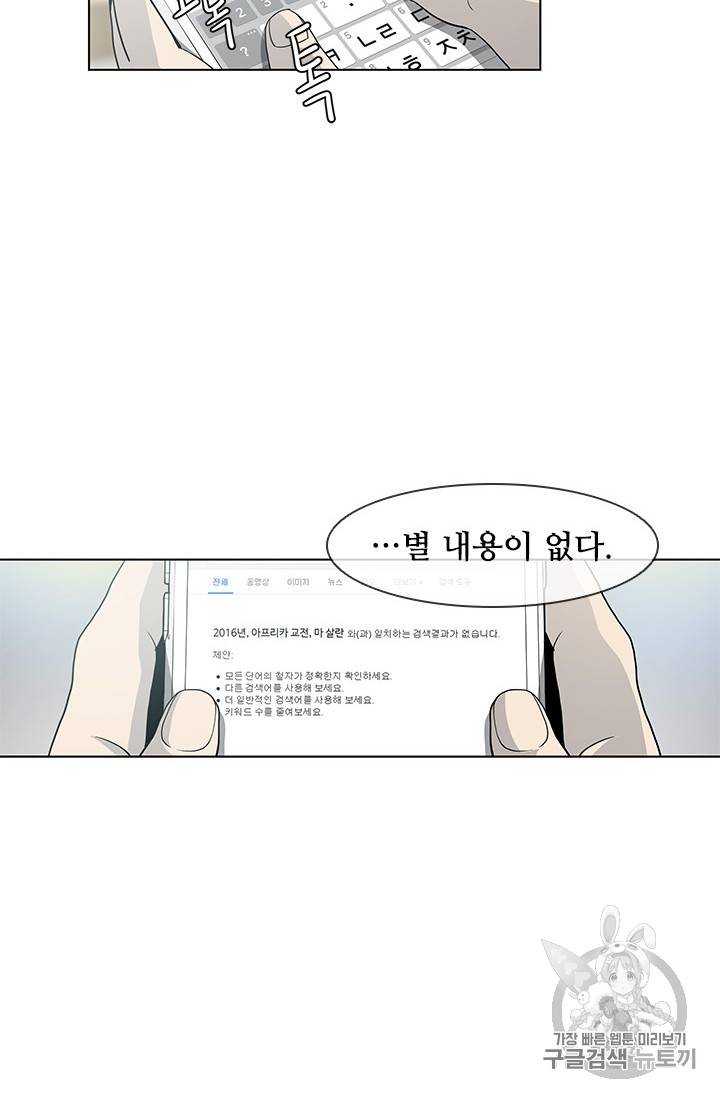 갓 오브 블랙필드 2화 70
