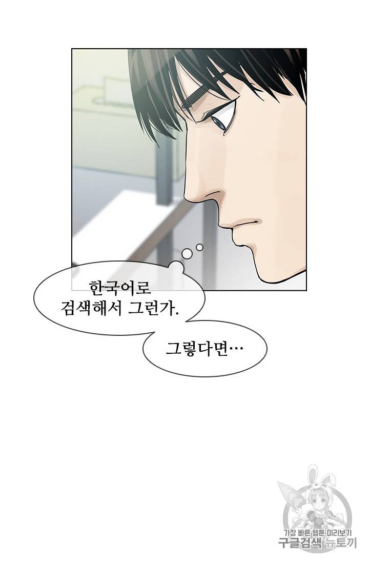 갓 오브 블랙필드 2화 71