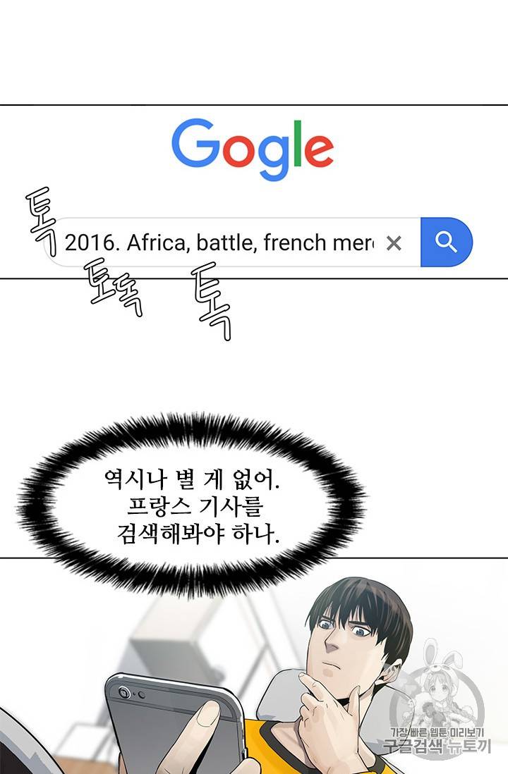 갓 오브 블랙필드 2화 72