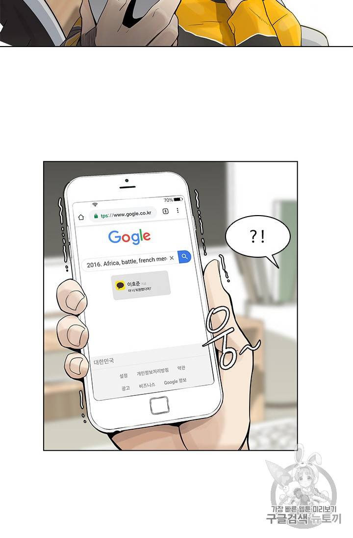 갓 오브 블랙필드 2화 73