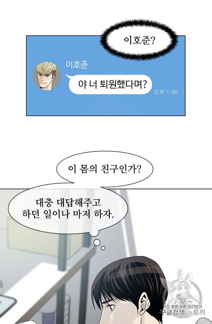 갓 오브 블랙필드 2화 74