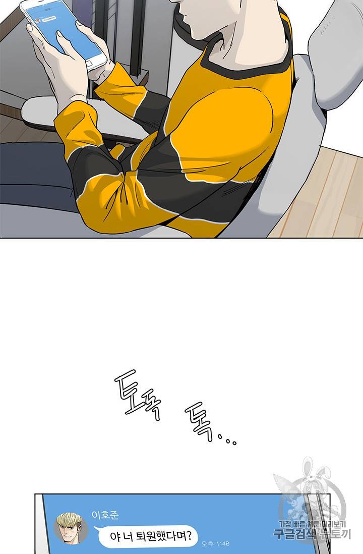 갓 오브 블랙필드 2화 75