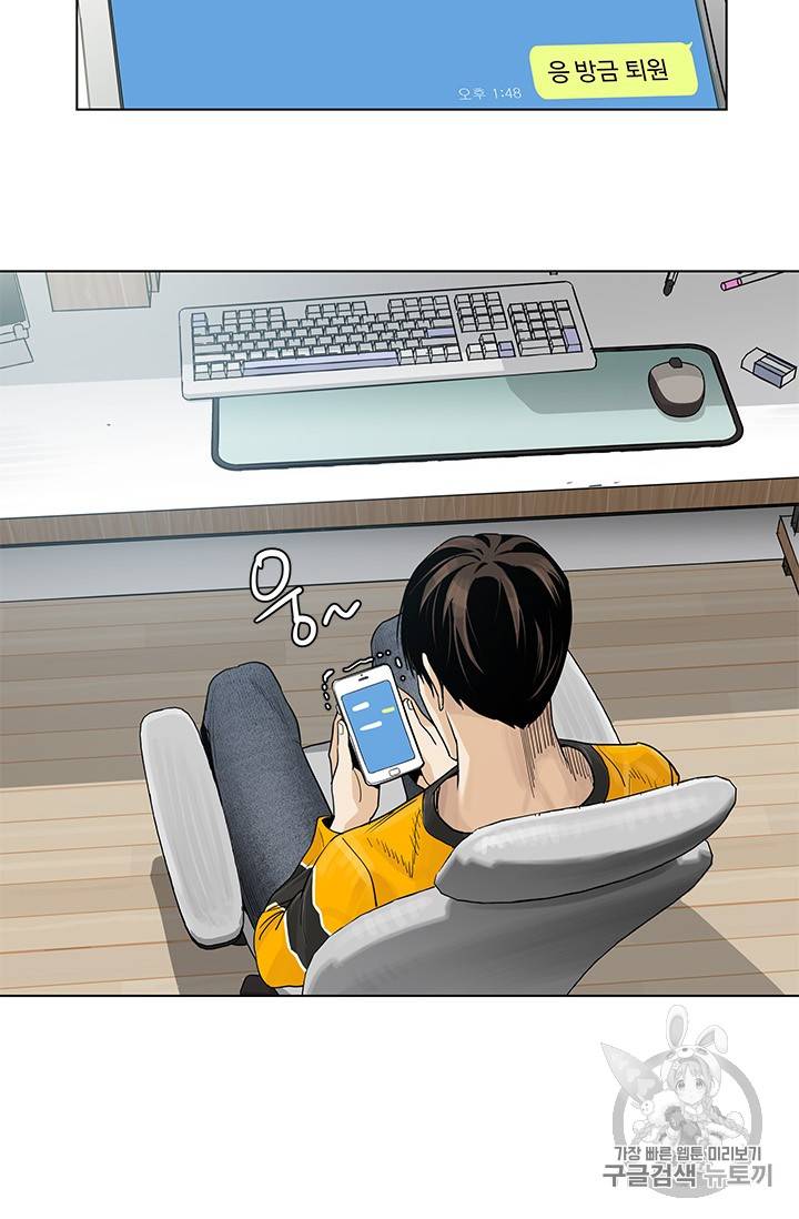 갓 오브 블랙필드 2화 76