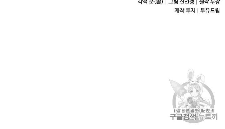갓 오브 블랙필드 2화 79