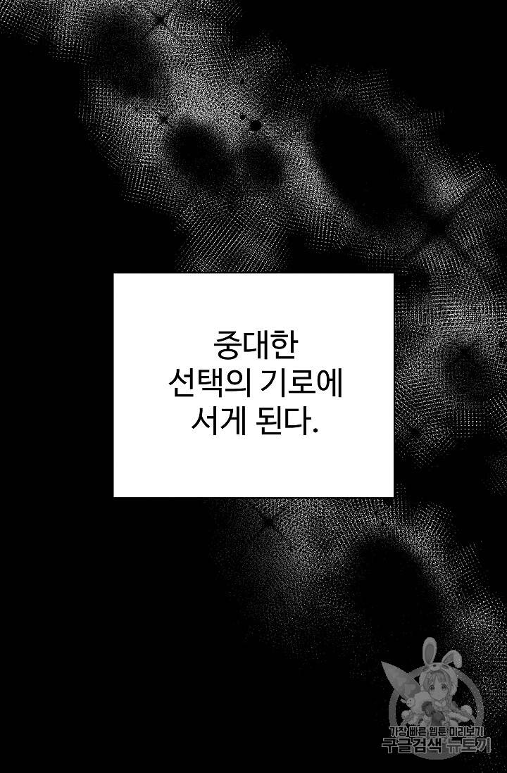 일진에게 찍혔을 때 7화 3