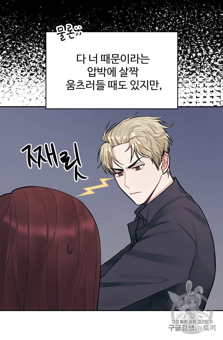 일진에게 찍혔을 때 7화 4