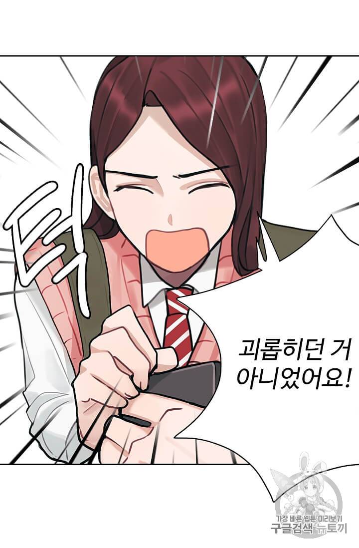 일진에게 찍혔을 때 7화 9