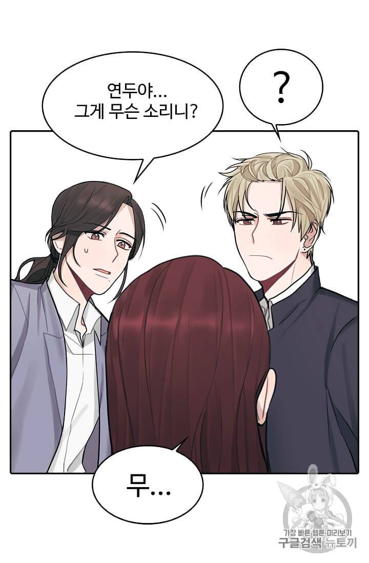 일진에게 찍혔을 때 7화 10
