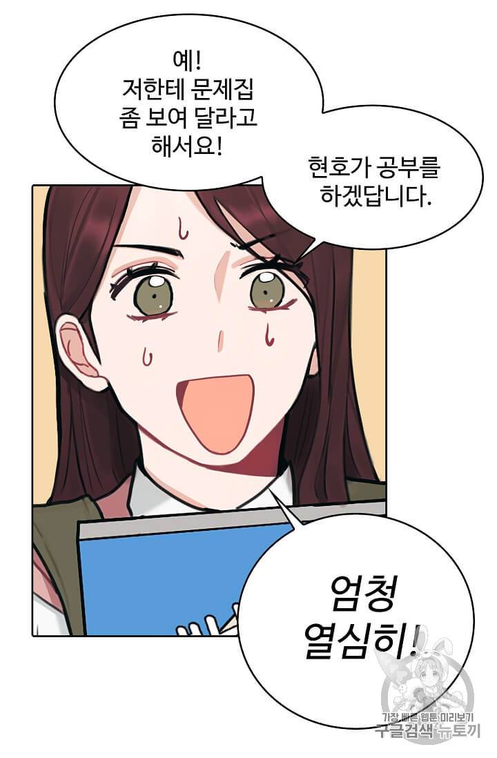 일진에게 찍혔을 때 7화 12