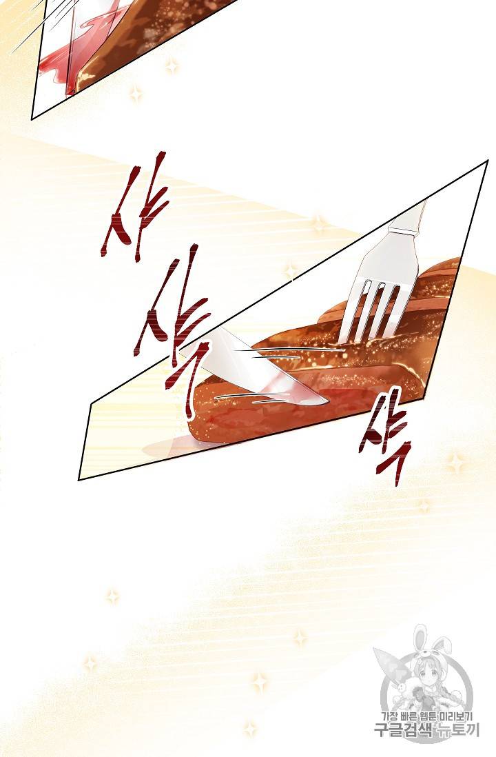 악녀는 모래시계를 되돌린다 3화 7