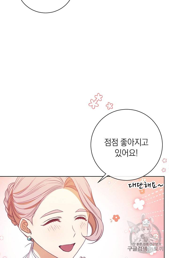 악녀는 모래시계를 되돌린다 3화 10