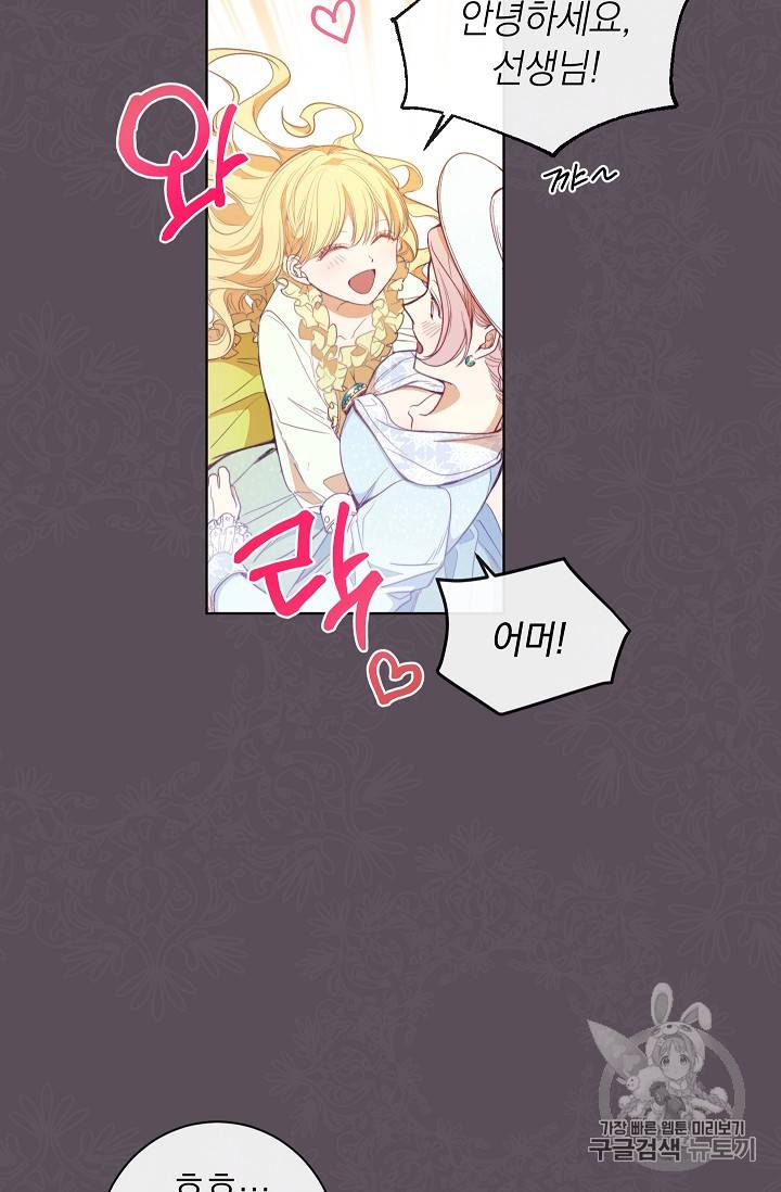 악녀는 모래시계를 되돌린다 3화 26