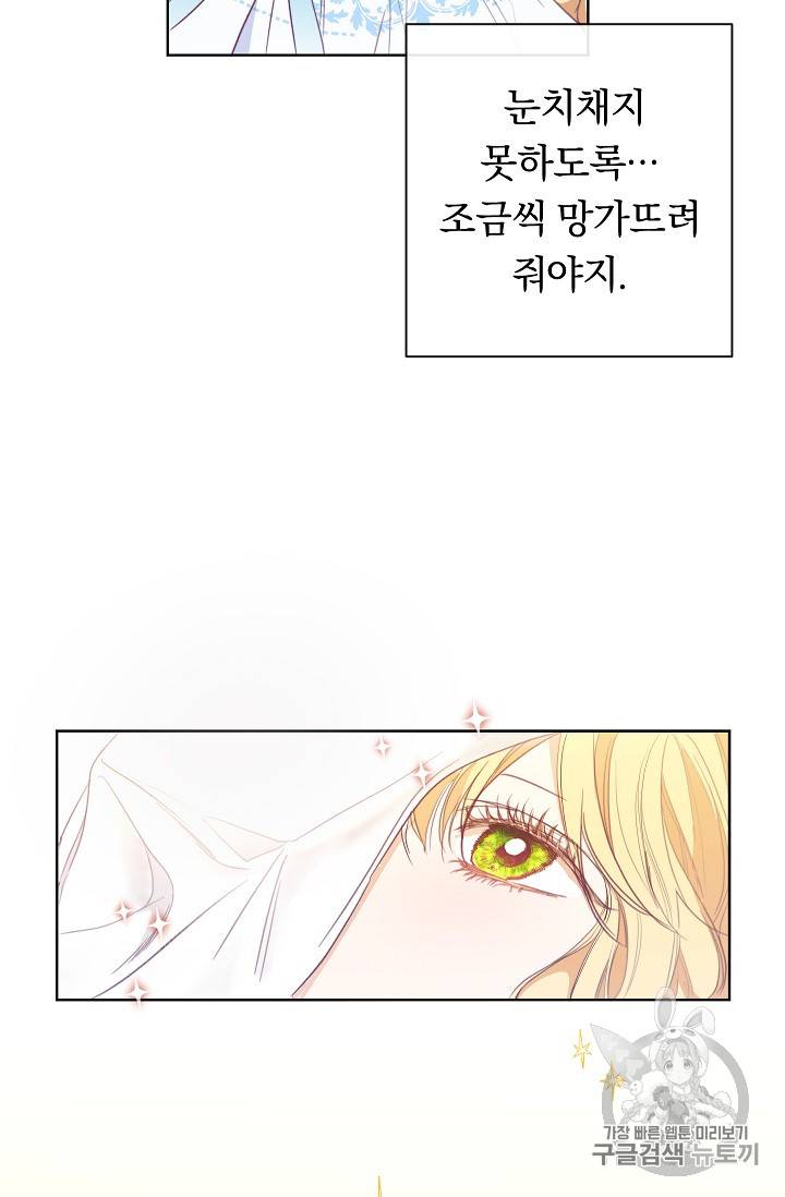 악녀는 모래시계를 되돌린다 3화 61
