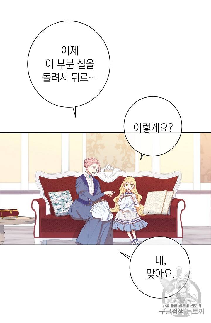 악녀는 모래시계를 되돌린다 3화 64