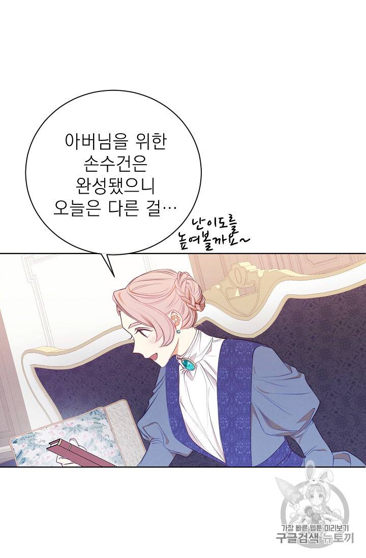 악녀는 모래시계를 되돌린다 3화 80