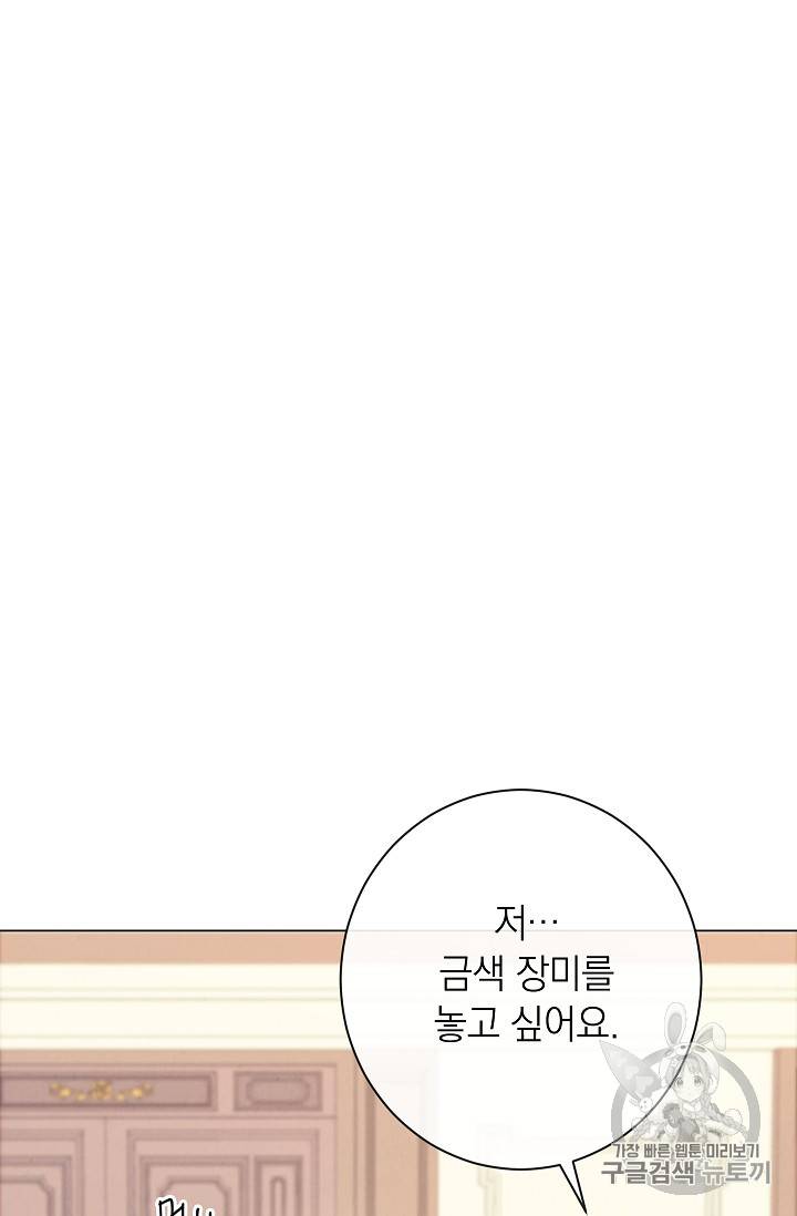 악녀는 모래시계를 되돌린다 3화 81