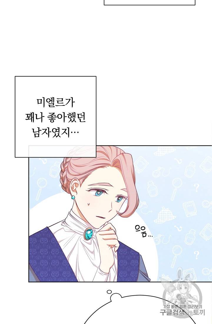 악녀는 모래시계를 되돌린다 3화 85