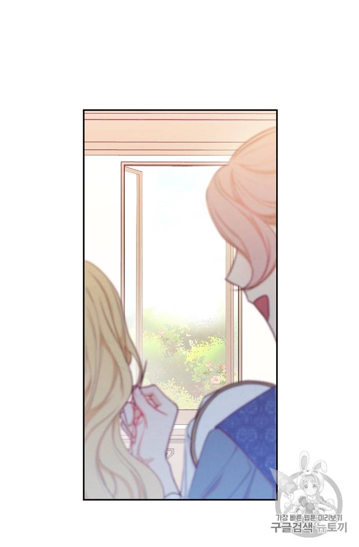 악녀는 모래시계를 되돌린다 3화 93