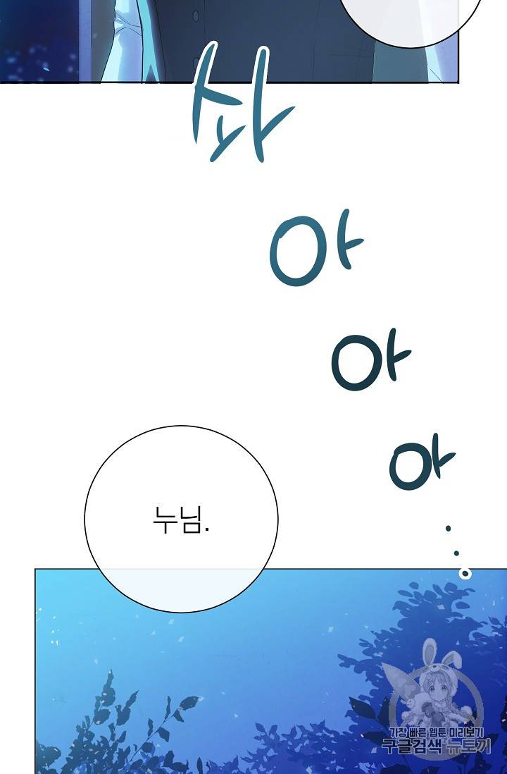악녀는 모래시계를 되돌린다 3화 98