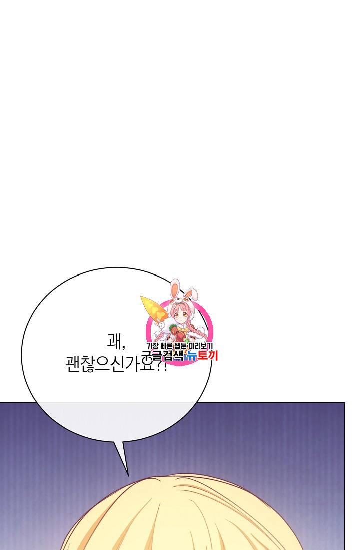 악녀는 모래시계를 되돌린다 11화 1