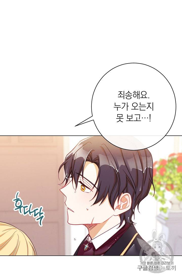 악녀는 모래시계를 되돌린다 11화 3